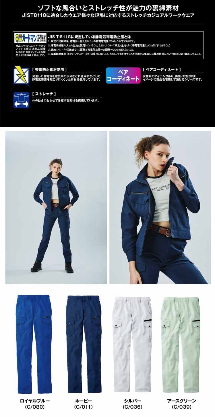 Z-DRAGON】76902 製品制電ストレッチノータックカーゴパンツ[2024年春
