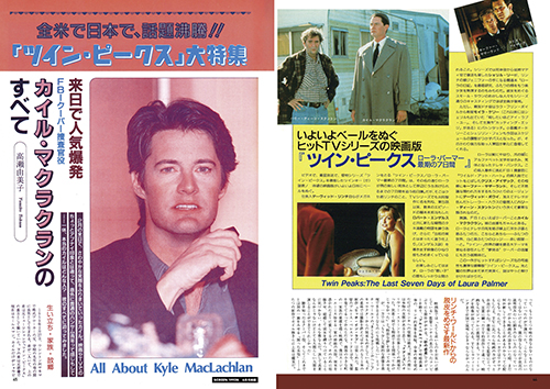 スクリーンアーカイブズ デヴィッド・リンチ 監督 復刻号 | スクリーン