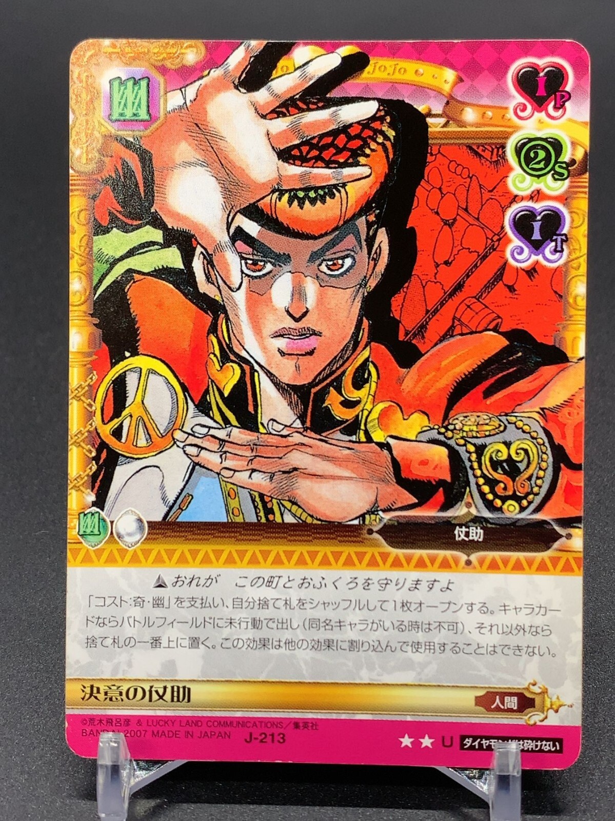 Josuke Higashikata J543 JoJo's Bizarre Adventure Diamond is