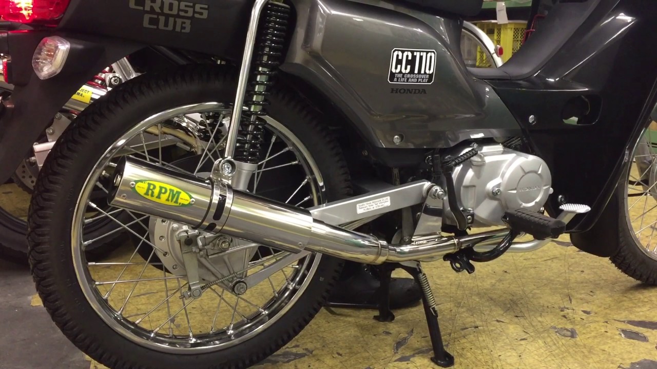 RPM CUB110/CROSS CUB110 | 製品情報 | バイク用マフラー専門メーカー