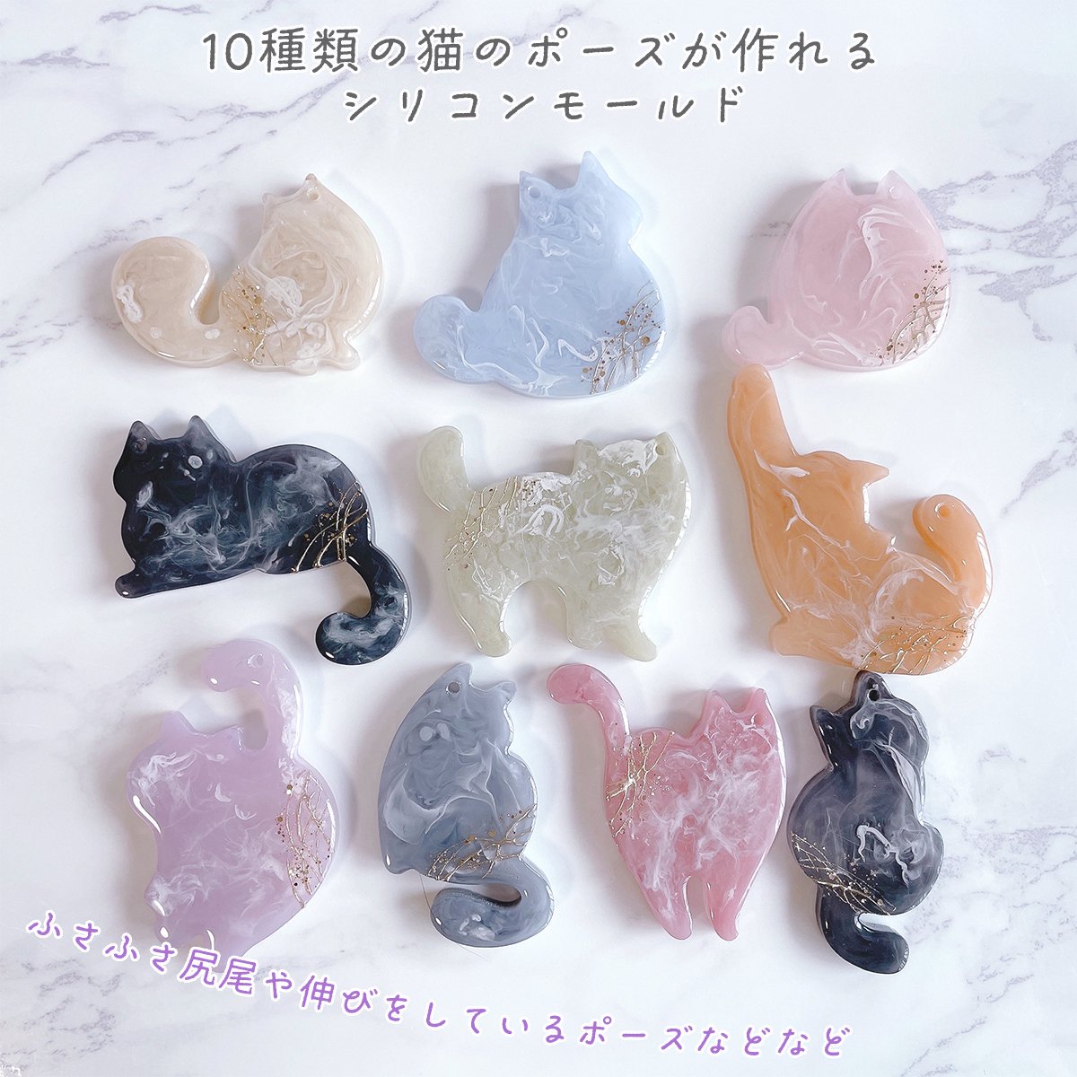 10匹のアニメ猫 シリコンモールド ｰ* オマケがたくさんついてくる