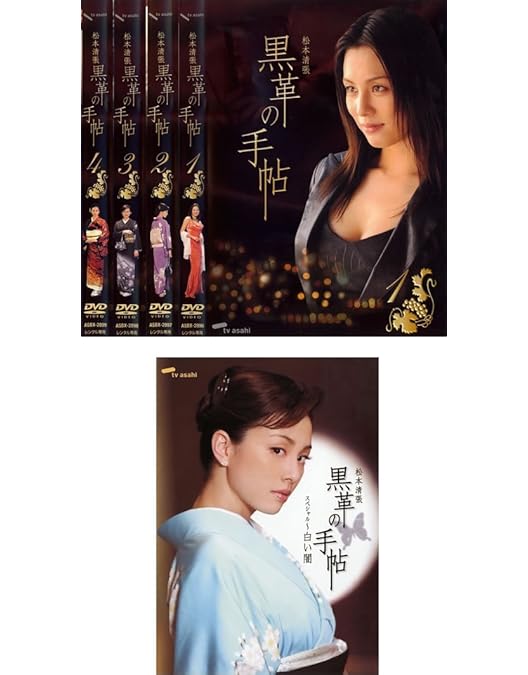 Amazon.co.jp: 松本清張 けものみち [レンタル落ち] (全5巻