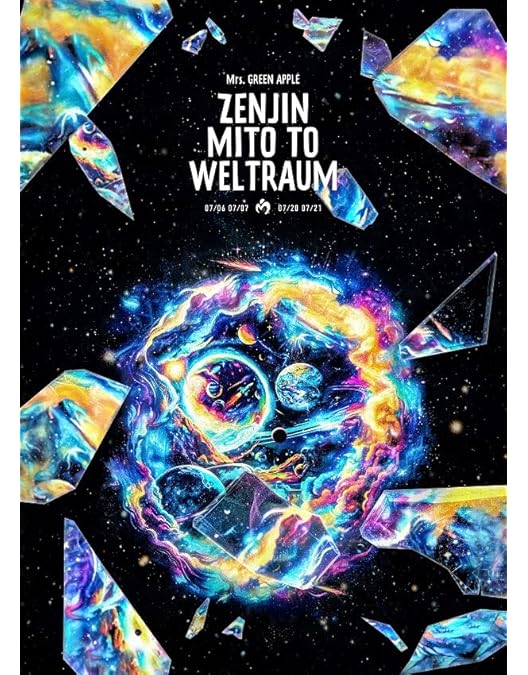 Amazon.co.jp: 完全生産限定 SPECIAL COMPLETE BOX ARENA TOUR 2023