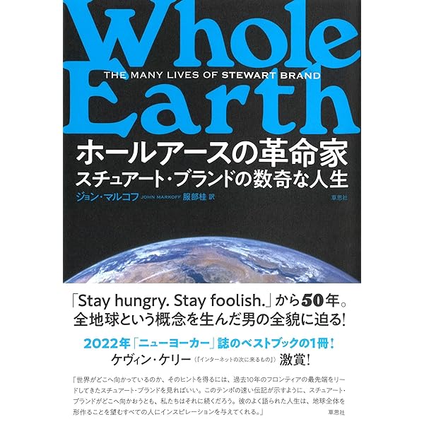 Amazon.co.jp: ハッカーズ : スティーブン・レビー, 信子, 松田, 古橋