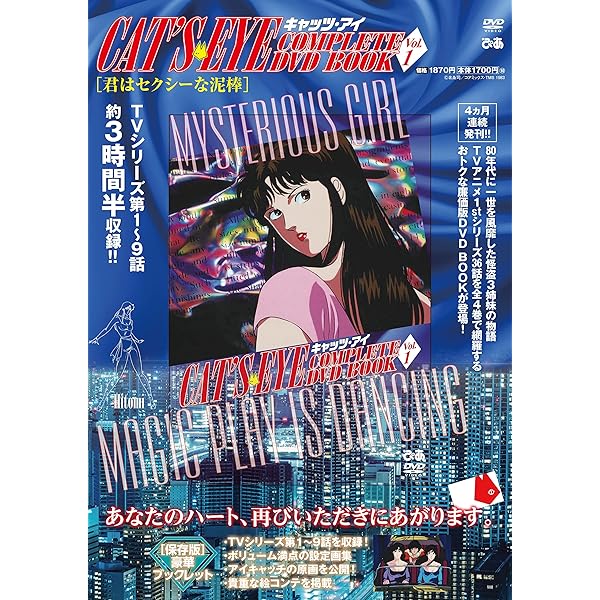 Amazon.co.jp: CAT'S EYE キャッツ アイ SEASON 1 全9巻 + SEASON 2 全