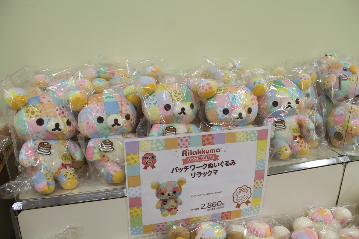 リラックマ】展覧会『祝・成くま式』で20周年をお祝いしてきた