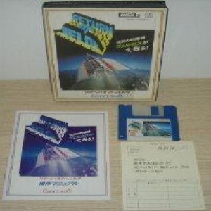 Return of Jelda (1987, MSX2, Softmen) | Releases | Generation MSX