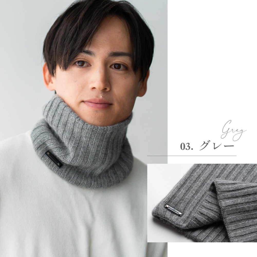 arcadiarca アルカディアルカ カシミヤ100% ネックウォーマー メンズ