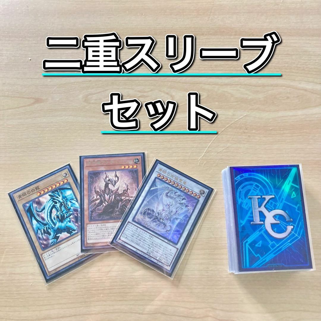遊戯王 - 遊戯王 本格構築 【原石青眼】 デッキ＆二重スリーブの通販