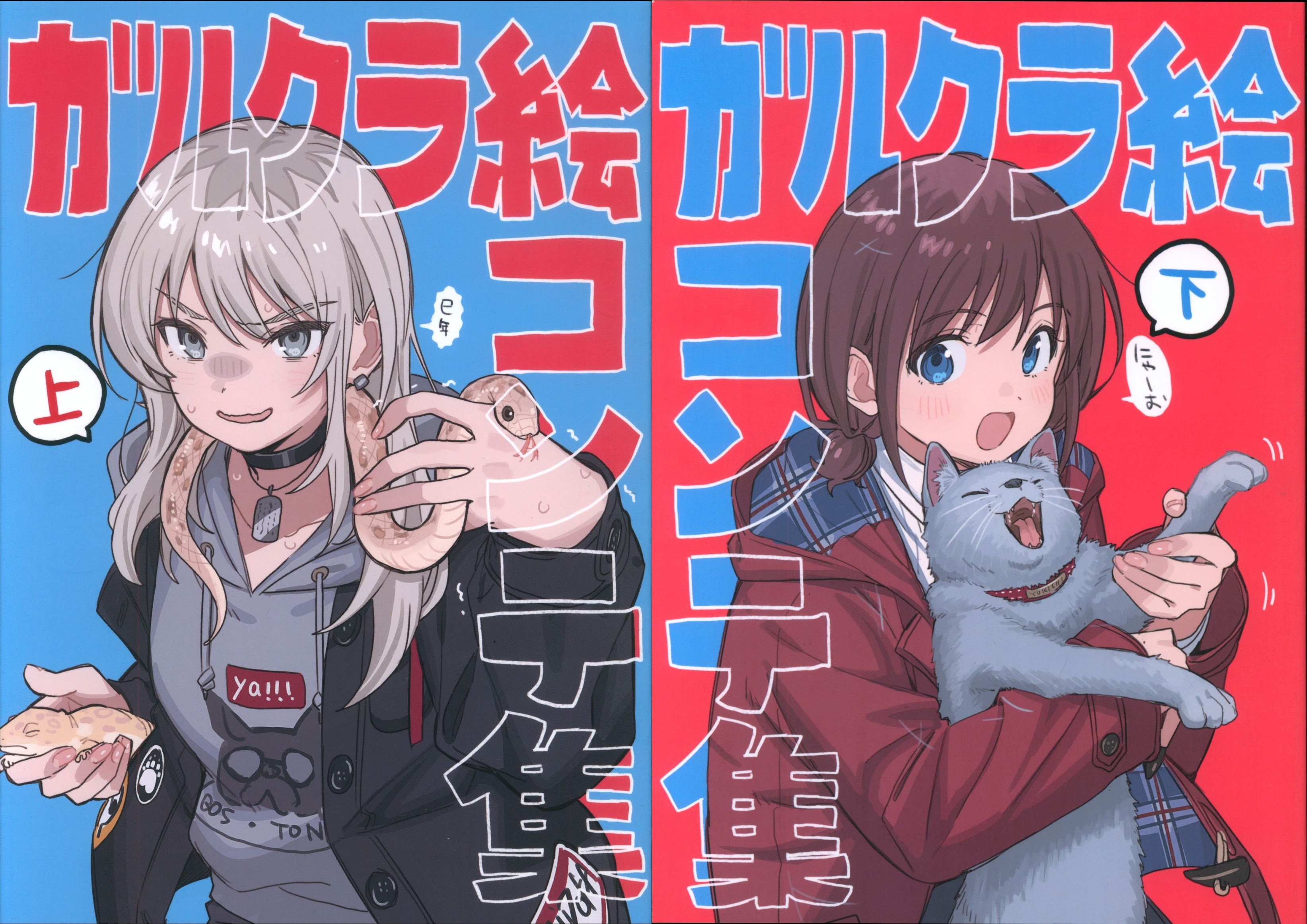 ガールズバンドクライ ガルクラ絵コンテ集 3冊セットC105 Amazon.co.jp