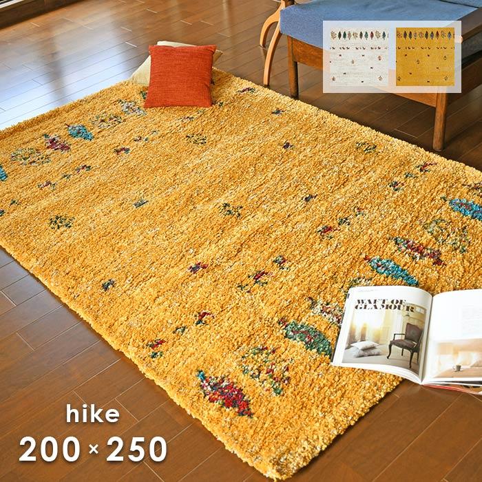プレーベル ラグ ハイク 200×250 cm トルコ製 防炎 床暖房 ホット