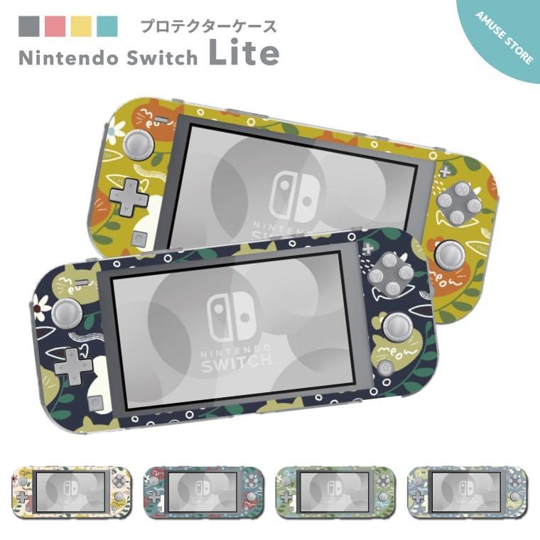 Nintendo Switch Lite ケース カバー スウィッチライト スイッチライト