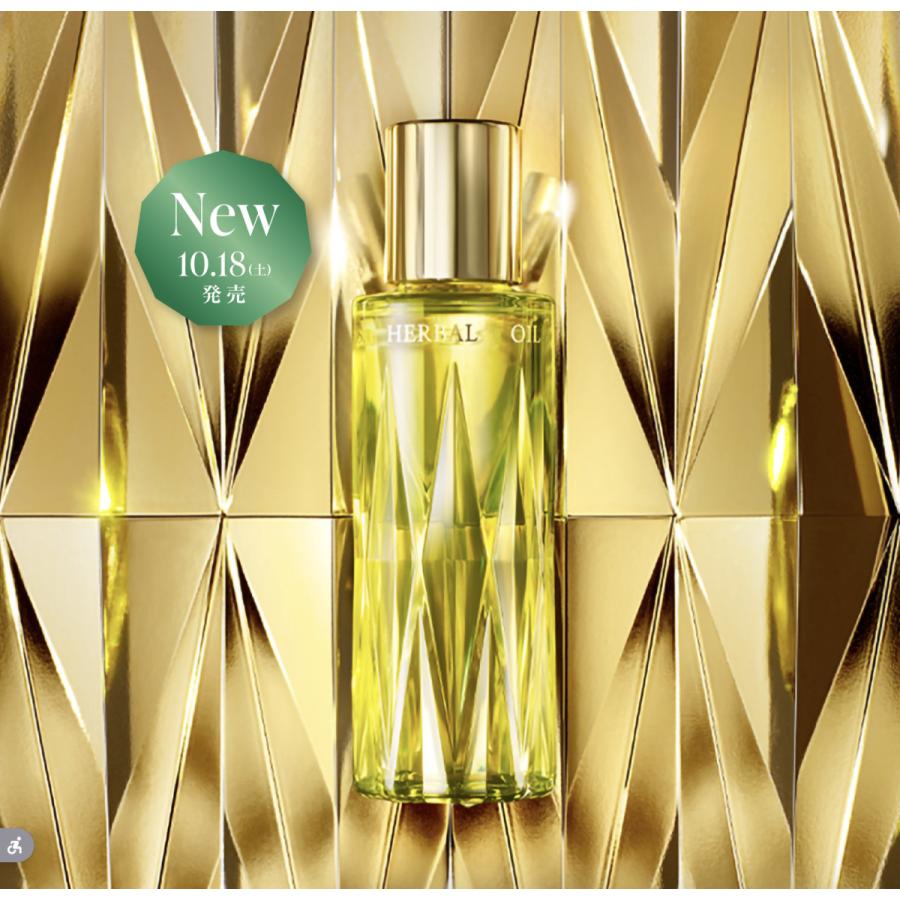ALBION（アルビオン） 美容オイル フレッシュ ルミナス ハーバルオイル