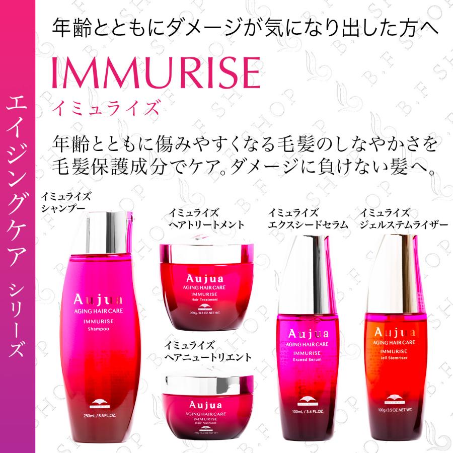 オージュアイミュライズ シャンプー トリートメント2点セット1000ml