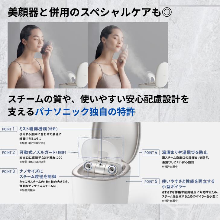 Panasonic（パナソニック） フェイススチーマー マルチ 温冷ケア 化粧