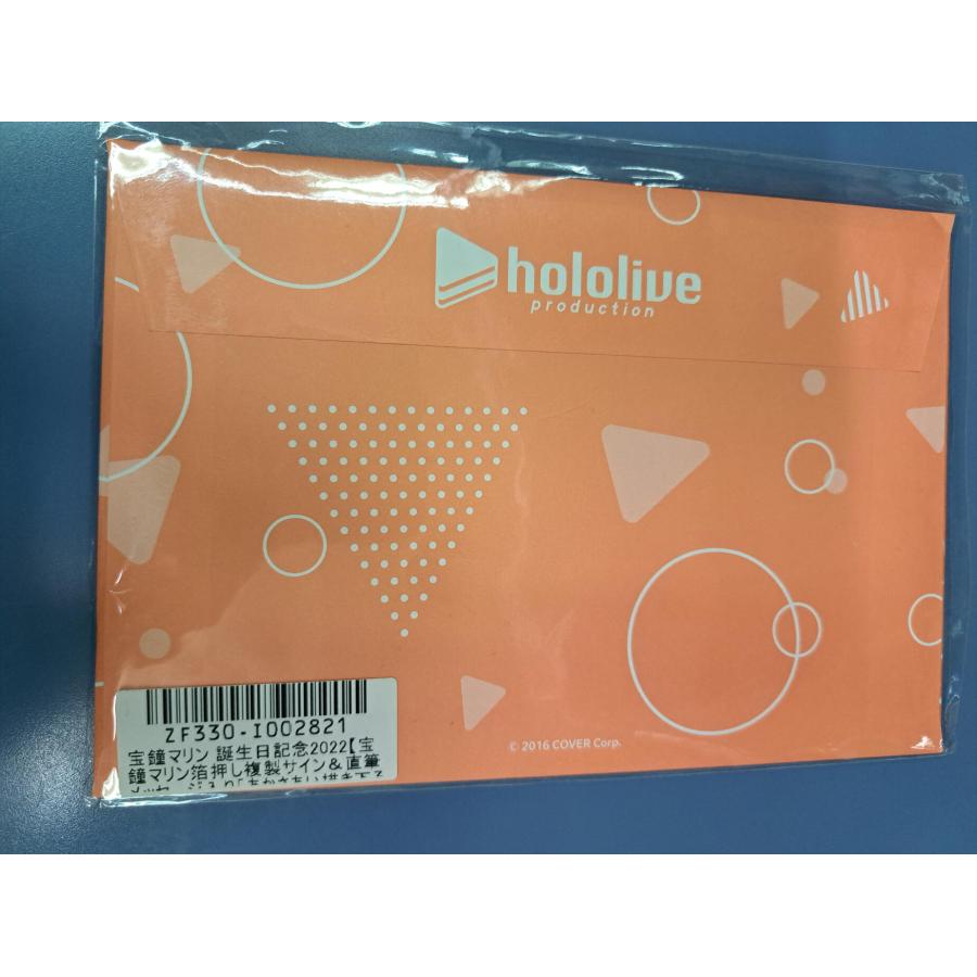 宝鐘マリン 直筆サイン入りポストカード 誕生日記念2022 ホロライブ