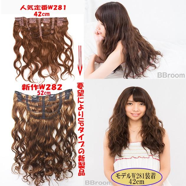 人毛100% 5段襟足スソエクステンション ゆるゆる巻きウェーブ 長さ約