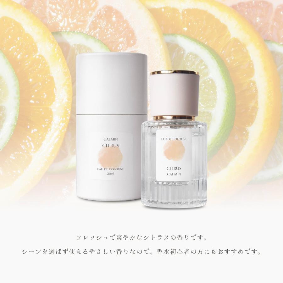 CALMIN CITRUS 香水 オーデコロン 柑橘系の香り 20ml 柑橘系 シトラス