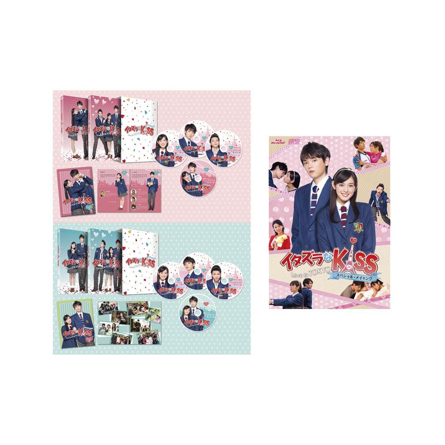 イタズラなKiss〜Love in TOKYO ＜ディレクターズ・カット版