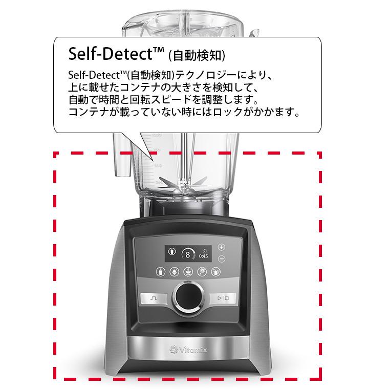 ミキサー・ブレンダー「Vitamix」Vitamix_Ascent3500i_ステンレス