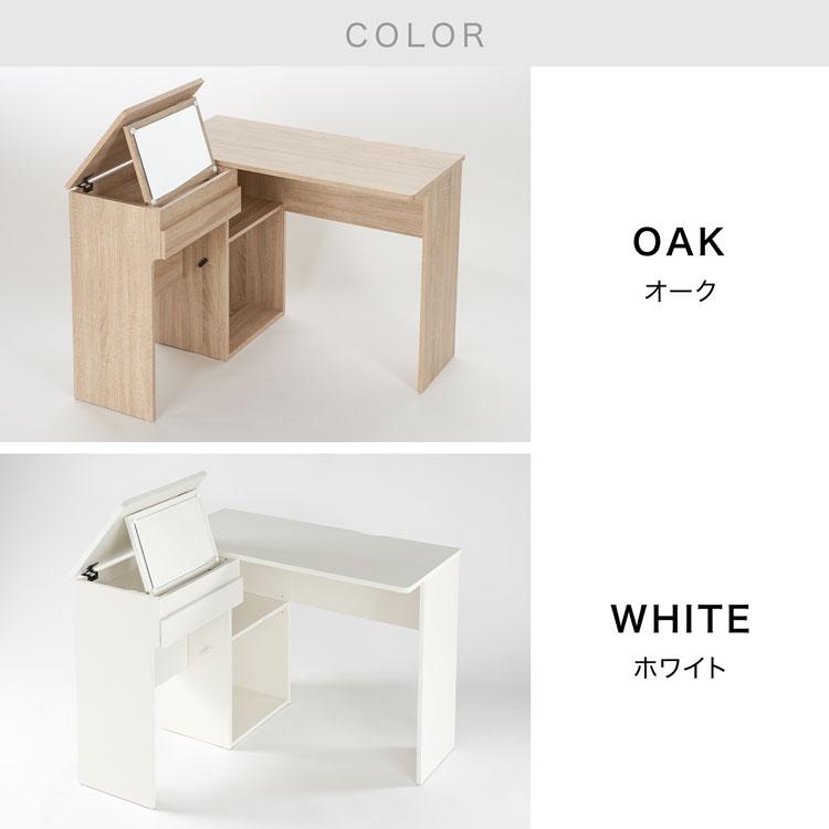 LOWYA（ロウヤ） ドレッサーデスク おしゃれ テーブル 化粧台 ミラー