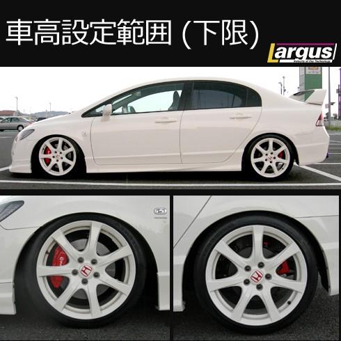 Largus（ラルグス） 全長調整式車高調キット SpecS ホンダ シビック