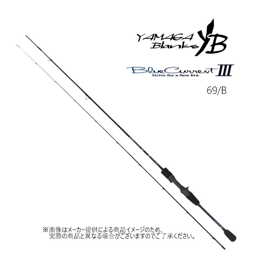 YAMAGA Blanks(ヤマガブランクス) BlueCurrent III 69/B (ブルー