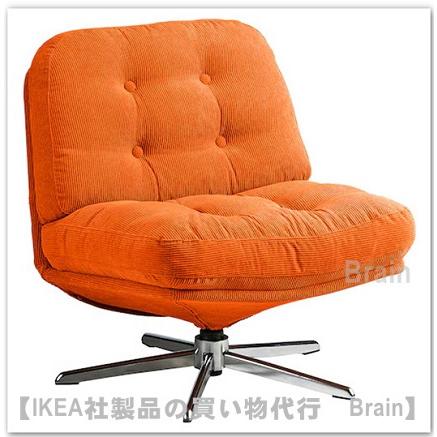 イケア（IKEA） DYVLINGE/ディヴリンゲ 回転パーソナルチェア