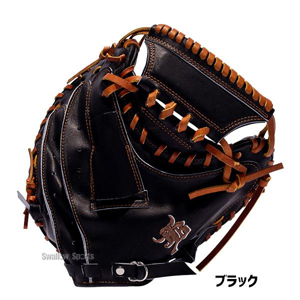 JB 野球 和牛JB キャッチャーミット 硬式 硬式キャッチャーミット 高校