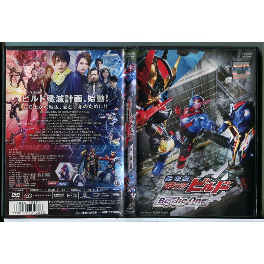 劇場版 仮面ライダービルド Be The One/DVD 中古 レンタル落ち/犬飼貴