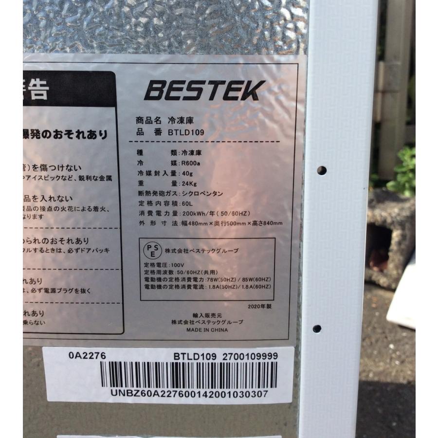 冷凍庫 中古 ベステック 1ドア冷凍庫 BTLD109 ホワイト 60L 2020年製