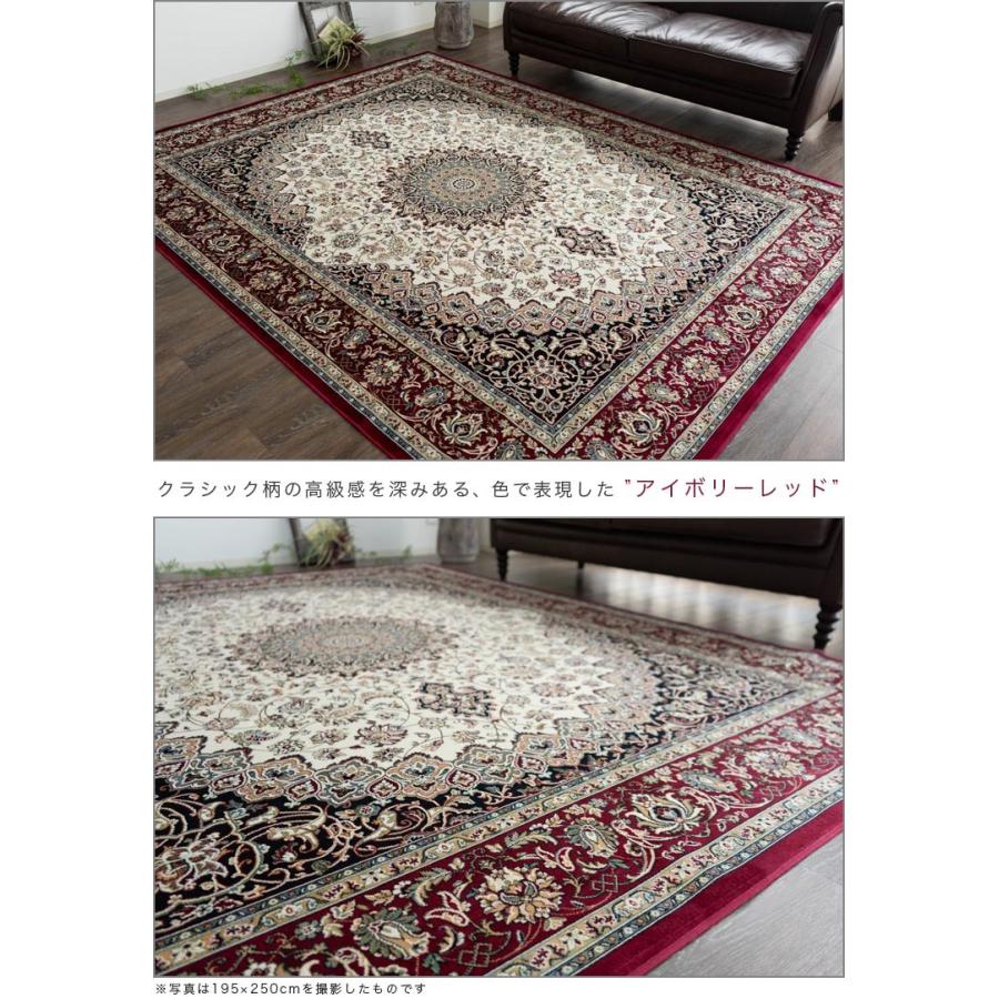 サヤンサヤン ラグ 3畳 ペルシャ 絨毯 柄 ラグマット 195×250 モケット