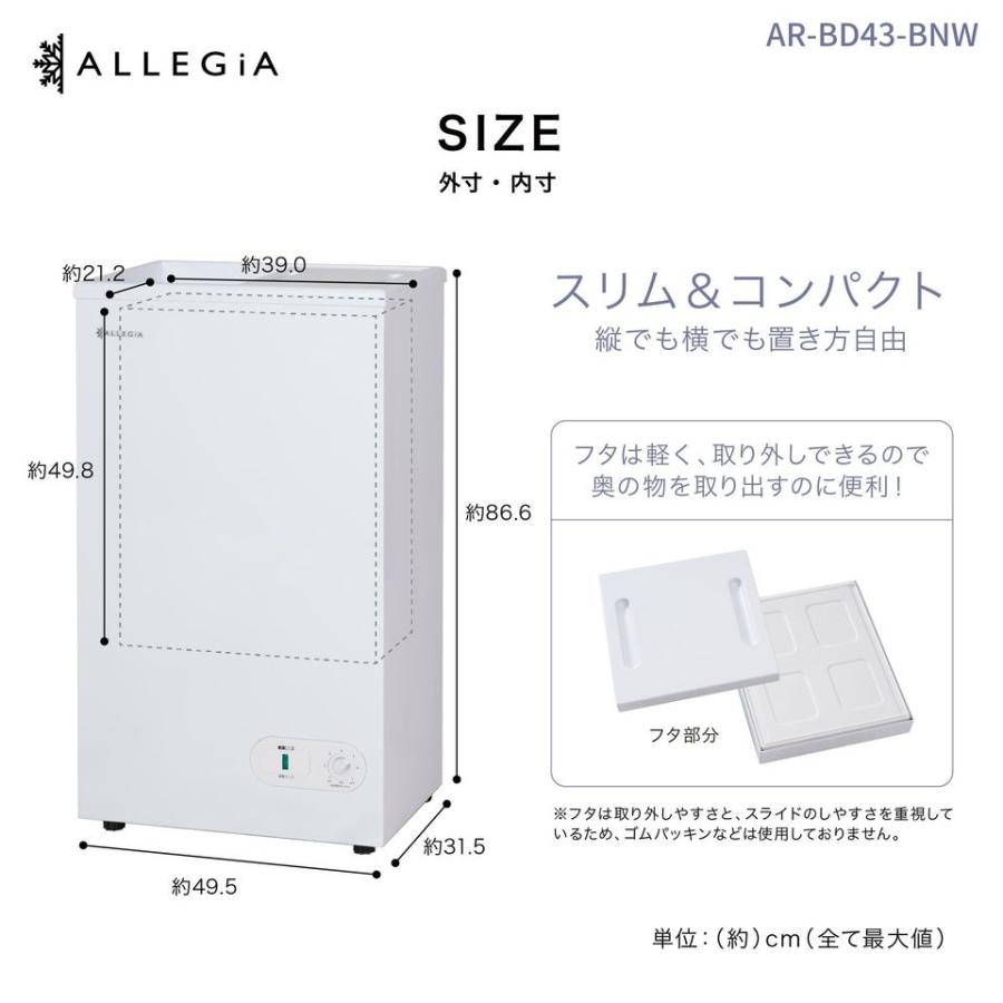 冷凍庫 小型 スリム 上開き 41L 小型冷凍庫 スライドドア ホワイト AR