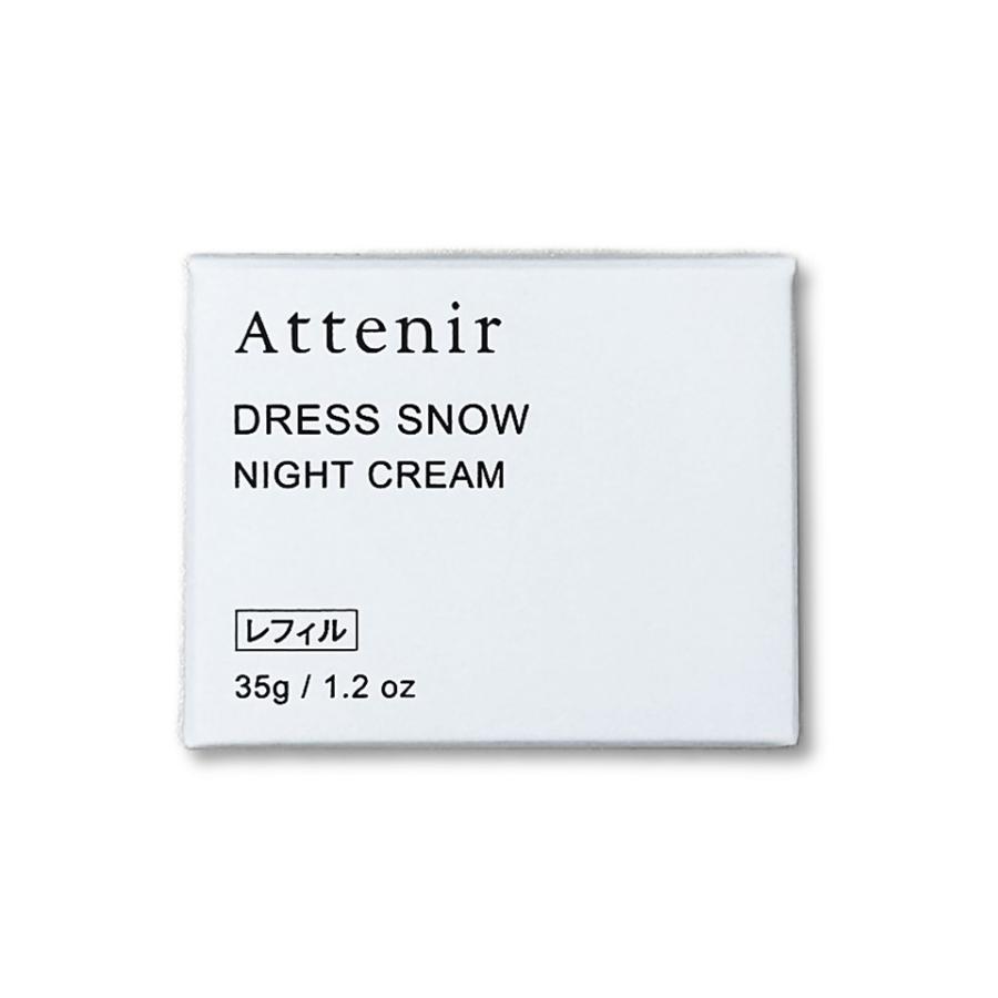Attenir（アテニア） 2個 ドレススノー ナイトクリーム つめかえ用
