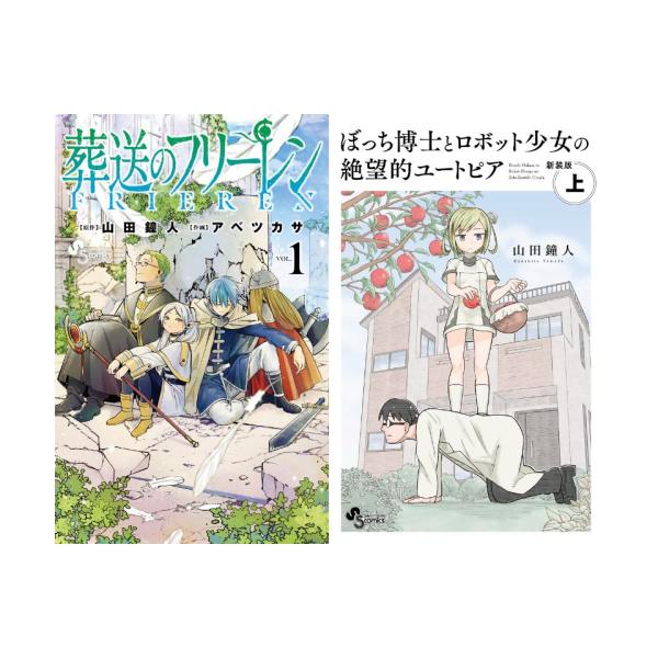 mangazenkan_set-kanehito