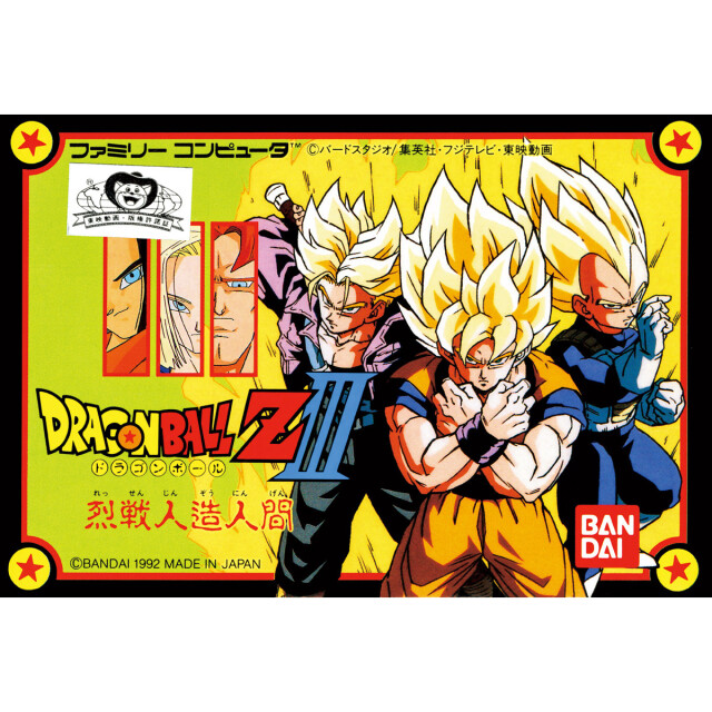 公式】ドラゴンボールオフィシャルサイト | DATABASE | GAME | 家庭用