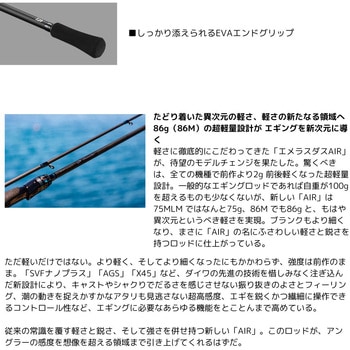 89MLM K 24 エメラルダス AIR DAIWA(ダイワ)[船舶用品・漁業資材] 全長
