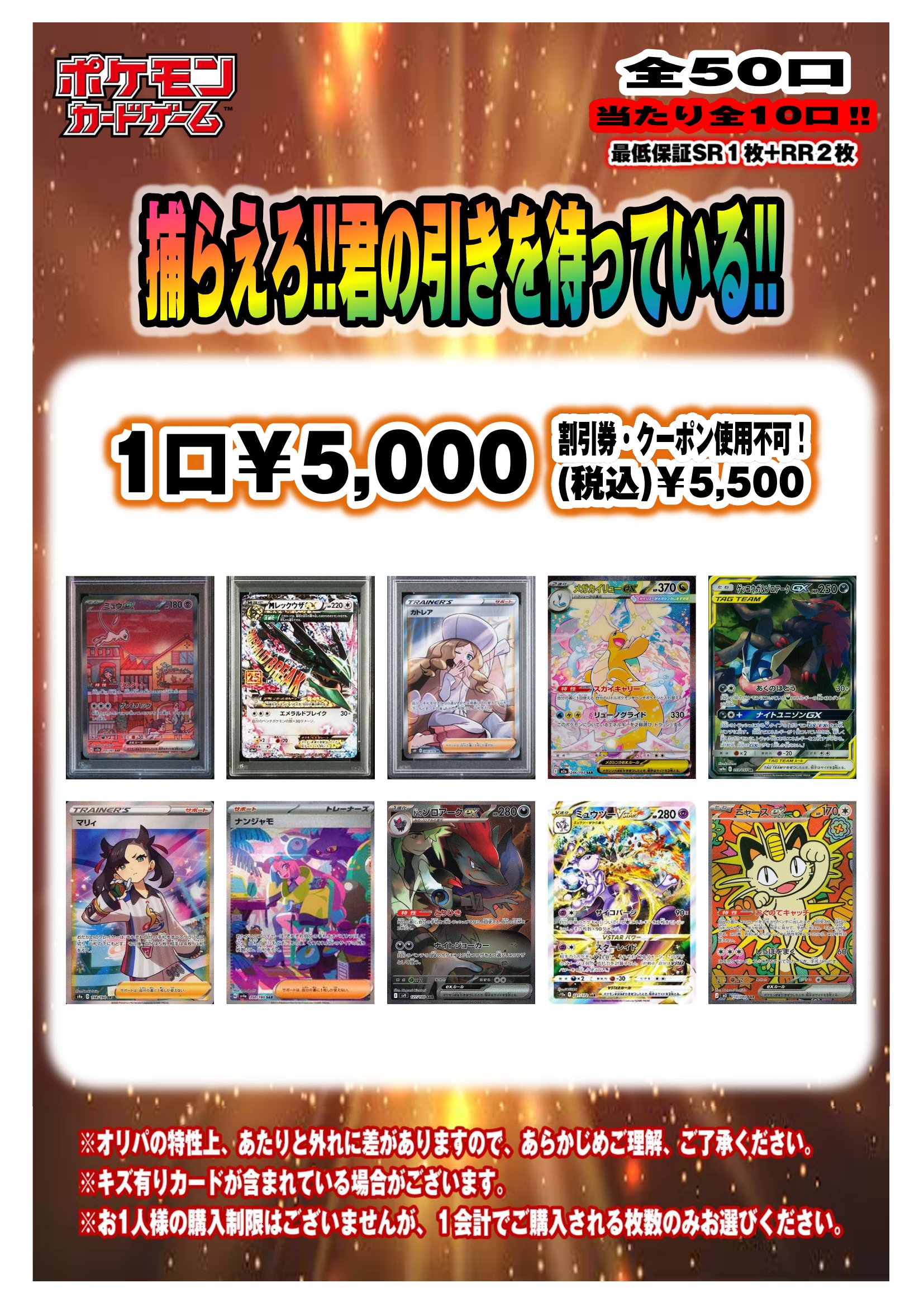 ✨NEWオリパ2企画！ポケモンカード ワンピースカードゲーム販売