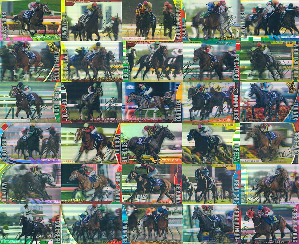 サラブレッドホースコレクション ツインウエハース 第3R【シリアル