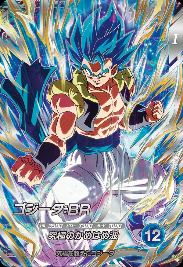 ドラゴンボールスーパーダイバーズゴジータBRパラレル SDV7-062