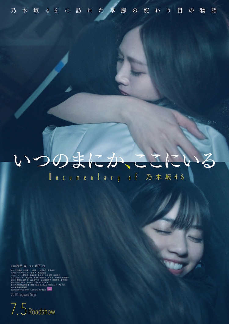 Documentary of Nogizaka 46 Who Is Here Before Me (2019) - IMDb