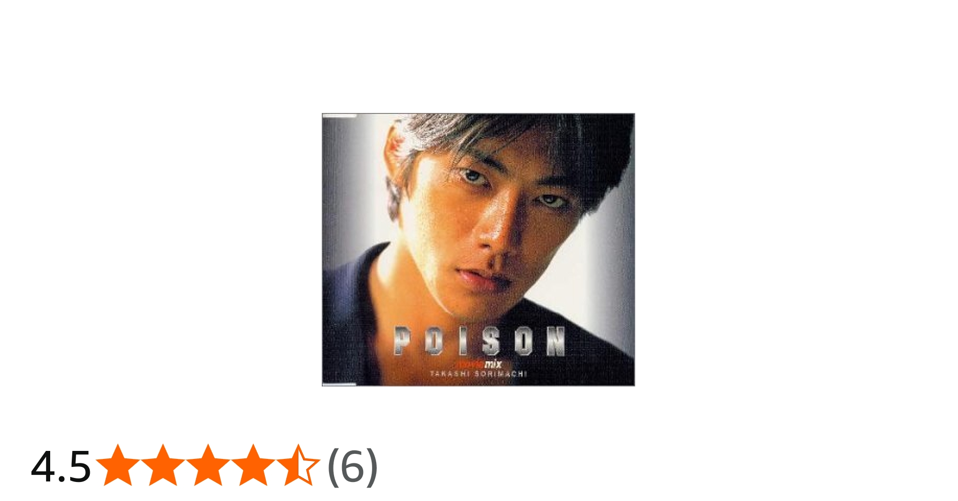 Amazon.co.jp: Poison-Movie Mix-: ミュージック