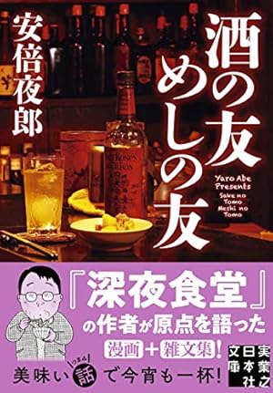 Amazon.co.jp: 山本耳かき店 (ビッグコミックススペシャル) : 安倍 夜