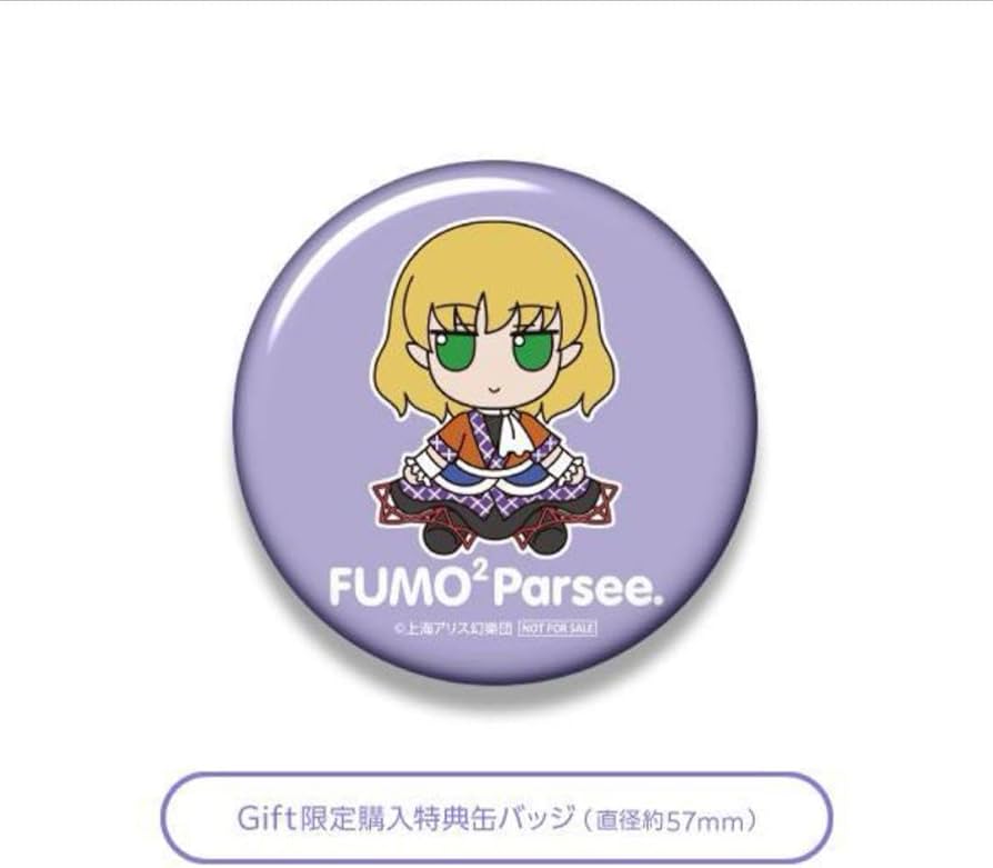 Amazon.co.jp: Gift 東方ぬいぐるみシリーズ 78 水橋パルスィ ふもふも