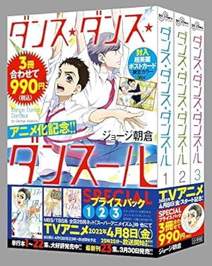 Amazon.co.jp: ダンス・ダンス・ダンスール (28) (ビッグコミックス