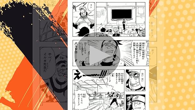Amazon.co.jp: NARUTO -ナルト- 1 : 岸本 斉史: 本