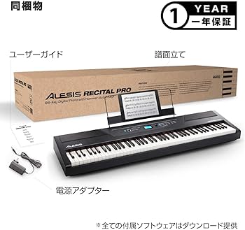 Amazon | Alesis 電子ピアノ 88鍵盤 ウェイティッドハンマーアクション