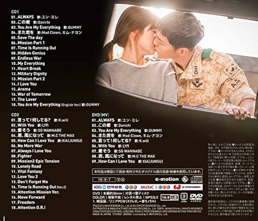 Amazon.co.jp: 太陽の末裔 オリジナルサウンドトラック(2CD+DVD複合