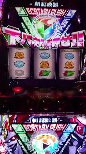 Amazon | パチスロ アクエリオンEVOL 中古パチスロ実機 (ノーマル