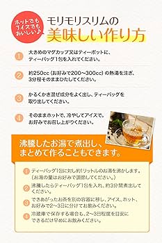 Amazon | ハーブ健康本舗 モリモリスリム (ほうじ茶風味) (30包